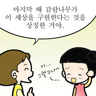 천부교회의 비둘기상은 무엇일까?