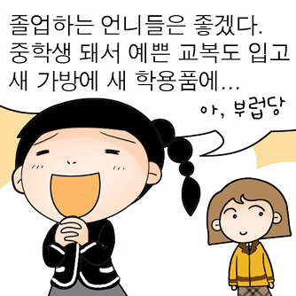 이겨야 가는 2차 천국 - 3차 천국