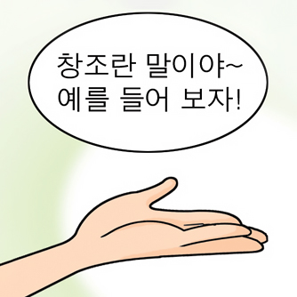 창세기의 허구 (2) - 영생한다는 아담을 흙으로 빚는다?