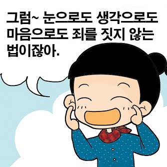 하나님께서 밝히시기 전에는 알 수 없는 성경구절 (2)