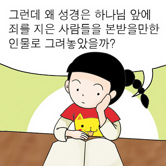 성경인물 비판 (1) 아브라함