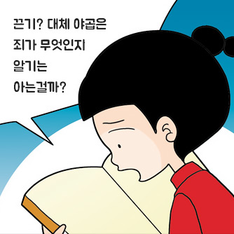 성경인물 비판 (3) 야곱