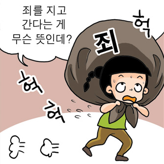 어린양은 하나님