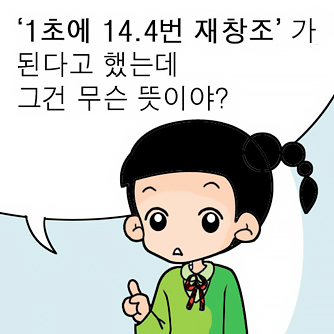 1차 천국 (1) - 1차 천국은 어떤 곳이야?