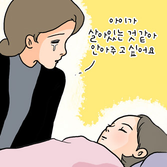 시신을 아름답게 피게 하는 생명물