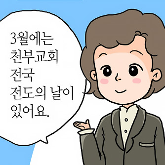 하나님께서 가장 기뻐하시는 전도