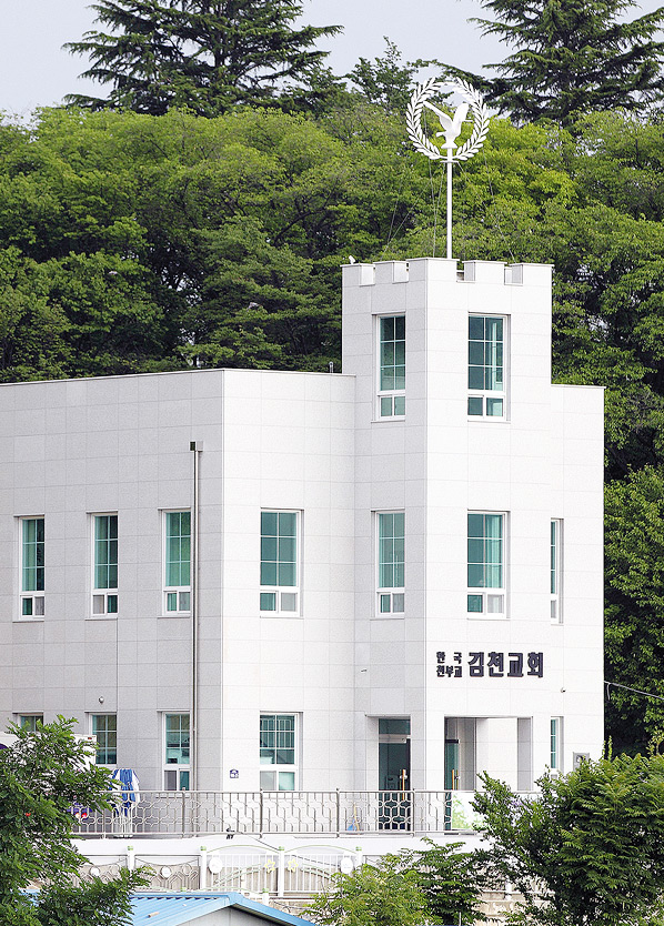 김천 천부교회