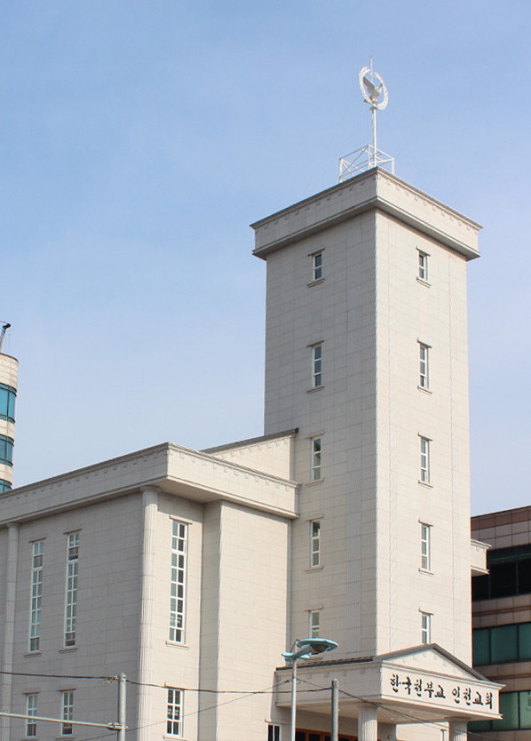 인천 천부교회