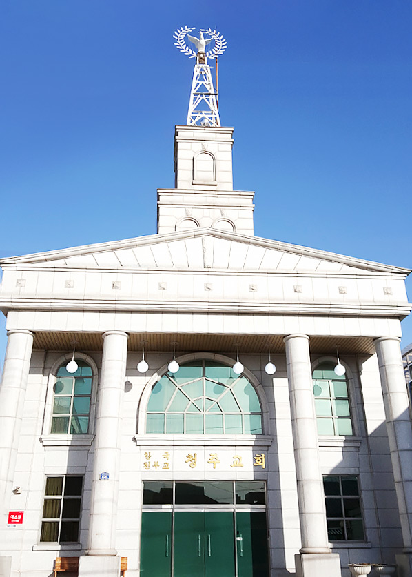 청주 천부교회