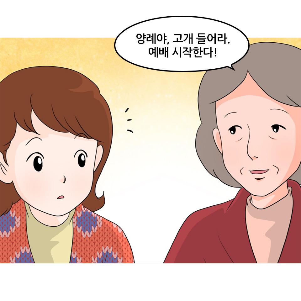 오양례_14