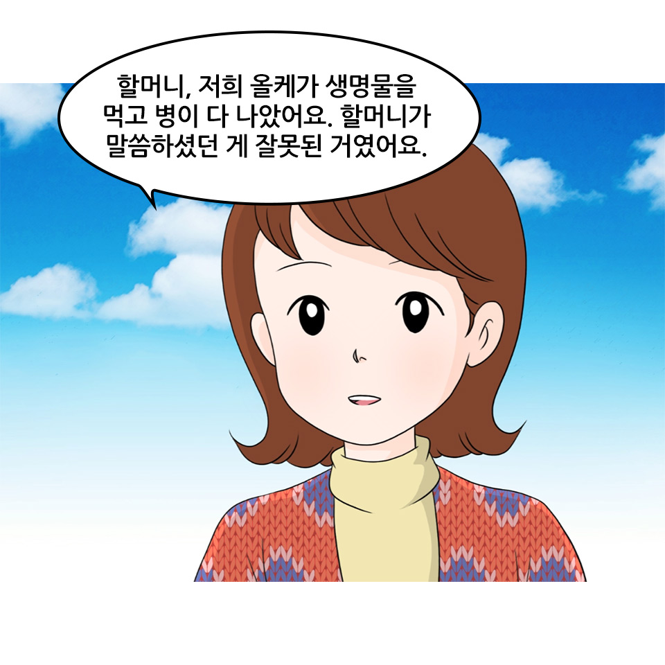 오양례_28