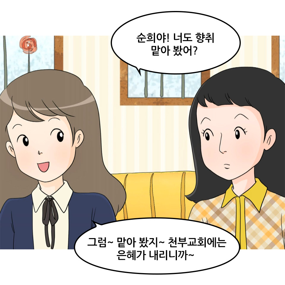 황순희(2편)_14