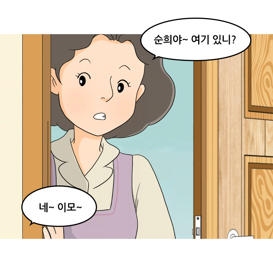 황순희(2편)_18