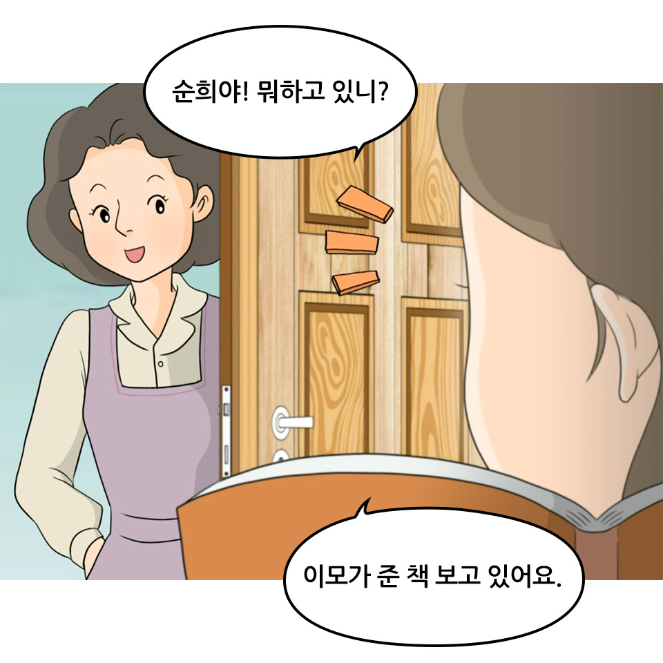 황순희_12