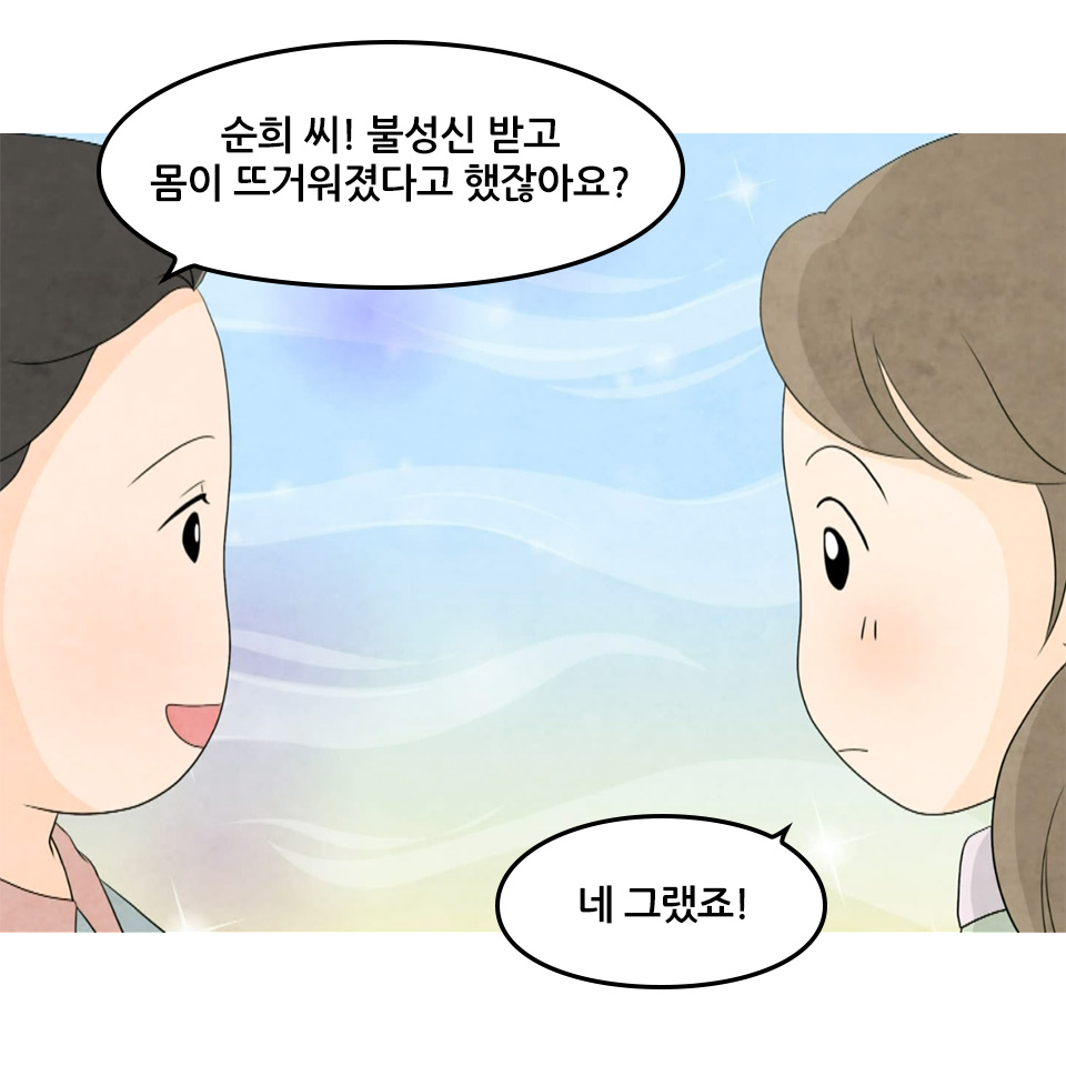 황순희_43