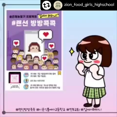 #리그램 - @zion_food_girls_highschool 
대회참가방법 홍보하기 😄리그램이벤트~
좋아요/리그램(공유)하고 댓글을 달아주세요~^^
추첨을 통해 기프티콘을 받아요~
ㆍ
ㆍ
ㆍ
#랜선방방콕콕 #시온식품여자고등학교 #천부교회 #집에서뭐하니 #천부교회여학생숨은재능찾기프로젝트
#공모전 #여중 #대회 #랜선대회