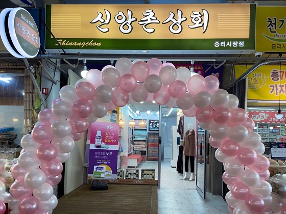 신앙촌, 신앙촌상회 대전 중리시장점 오픈
