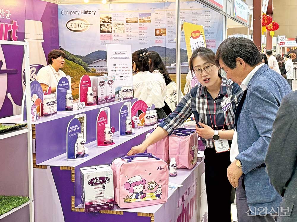 신앙촌식품, 국제식품산업대전 참가