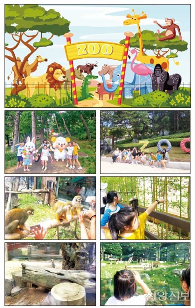 청주동물원에 가다