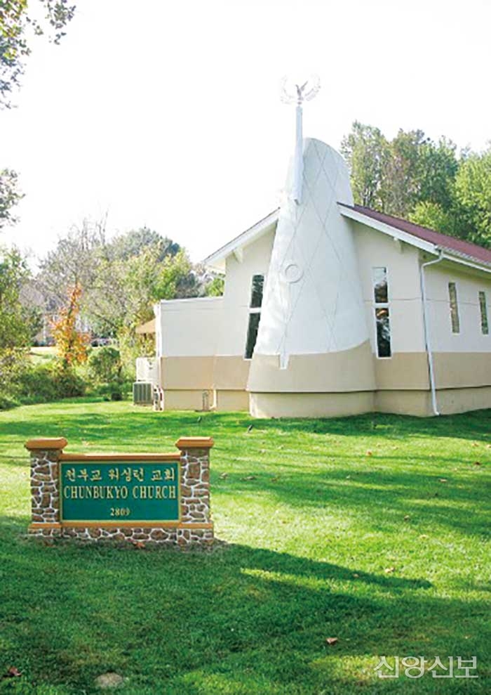 천부교 2000년대의 발자취