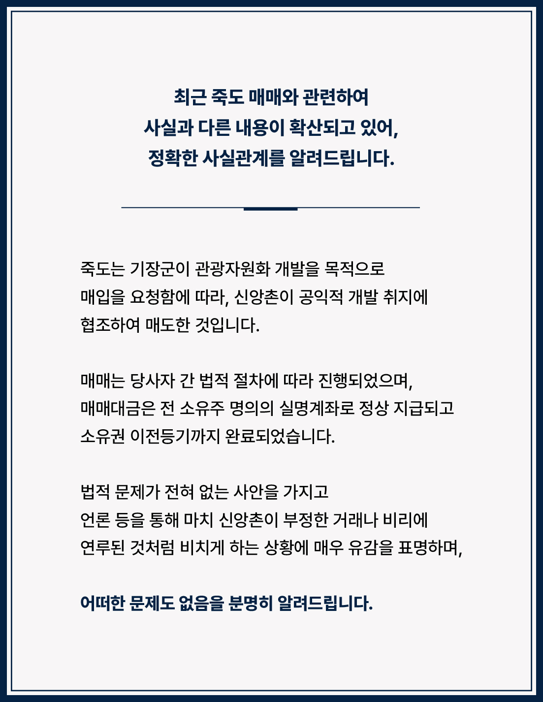 notice popup img